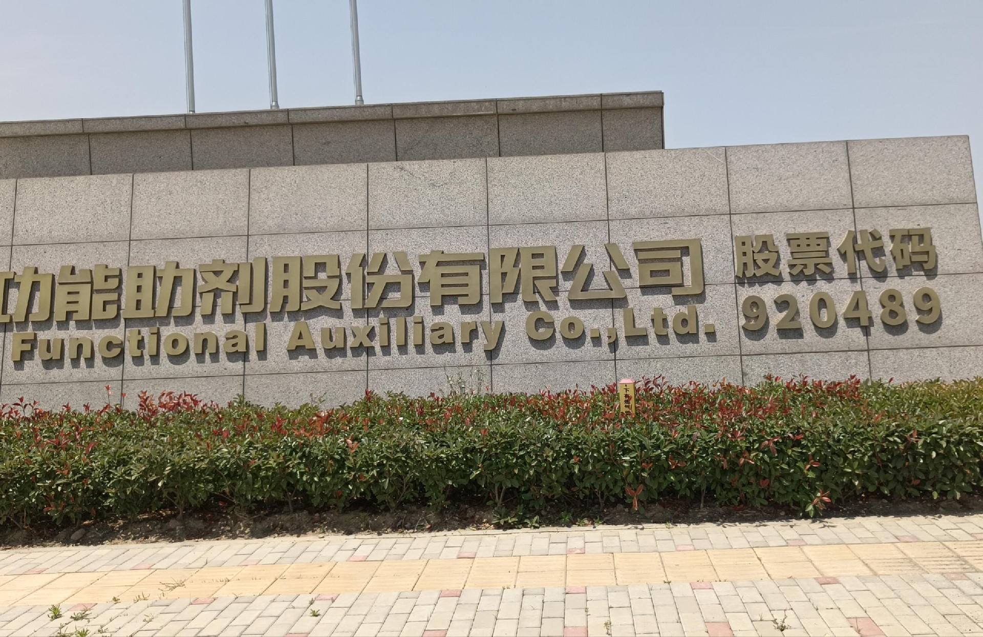 安徽蚌埠项目现场